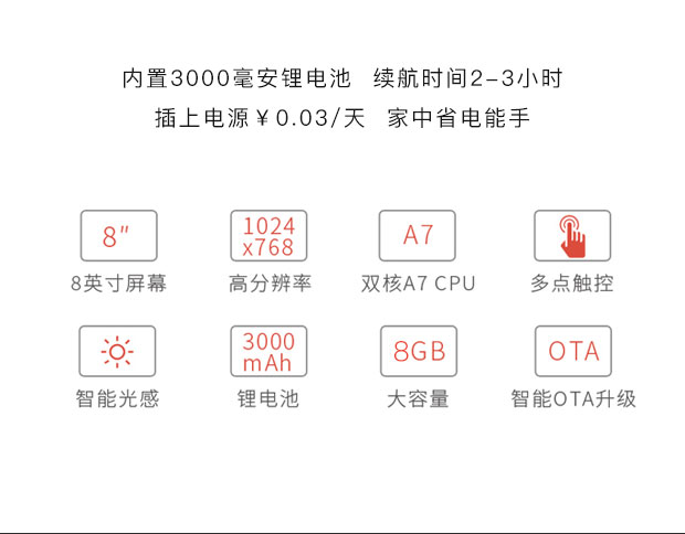 微信相框 W-M1皓月白 8G 8英寸IPS高清電容觸摸屏電子相框 微信互聯直發照片視頻 相冊云備份 騰訊科技