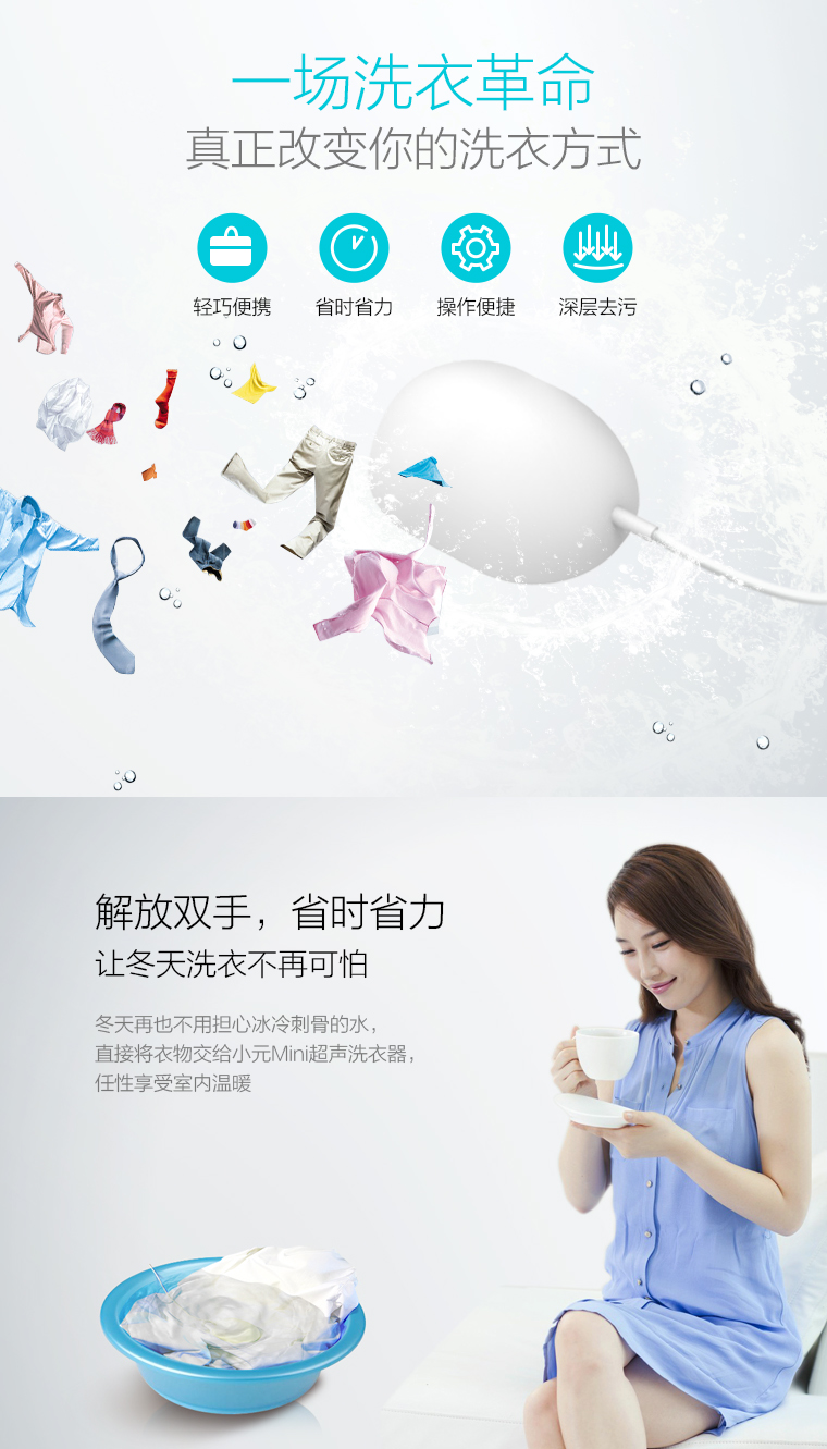 小元Mini超聲洗衣器，省時省力懶人必備