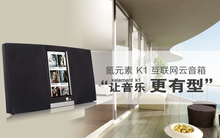 互聯網WIFI音箱 智能云音箱 藍牙音箱 便攜式音箱 網絡收音機