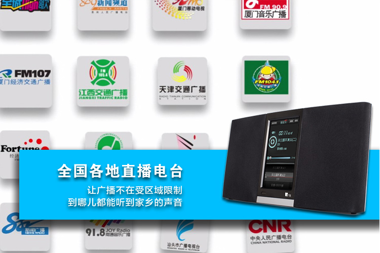 互聯網WIFI音箱 智能云音箱 藍牙音箱 便攜式音箱 網絡收音機