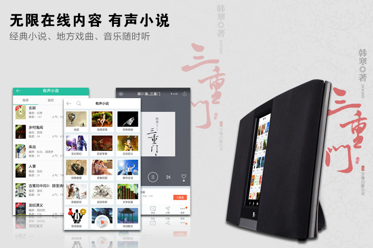 互聯網WIFI音箱 智能云音箱 藍牙音箱 便攜式音箱 網絡收音機