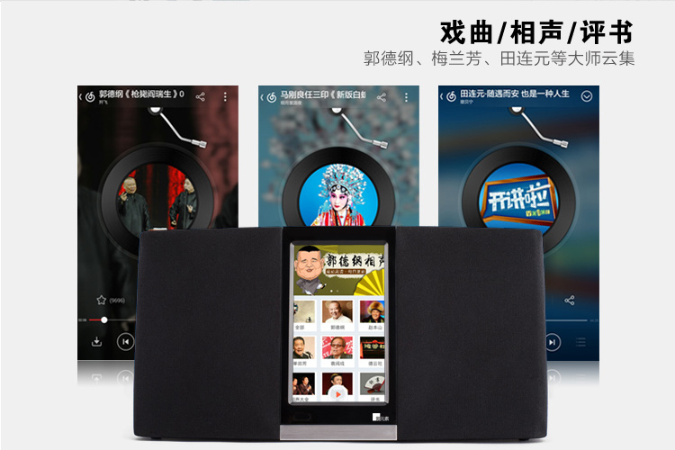 互聯網WIFI音箱 智能云音箱 藍牙音箱 便攜式音箱 網絡收音機