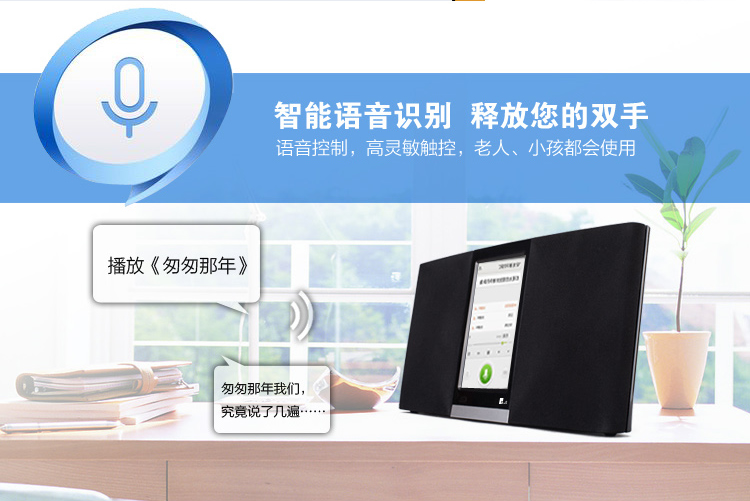 互聯網WIFI音箱 智能云音箱 藍牙音箱 便攜式音箱 網絡收音機