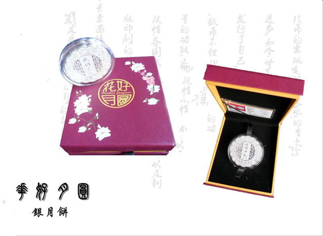 花好月圓、福滿中秋！999純銀月餅