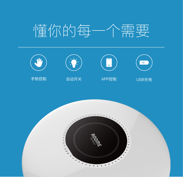 Roome智能燈手勢控制臺燈感應夜燈簡約床頭臥室燈