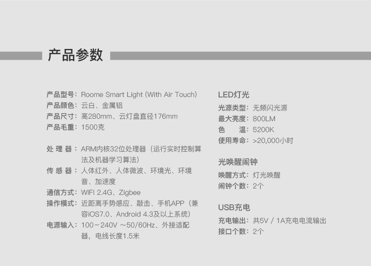 Roome智能燈手勢控制臺燈感應夜燈簡約床頭臥室燈