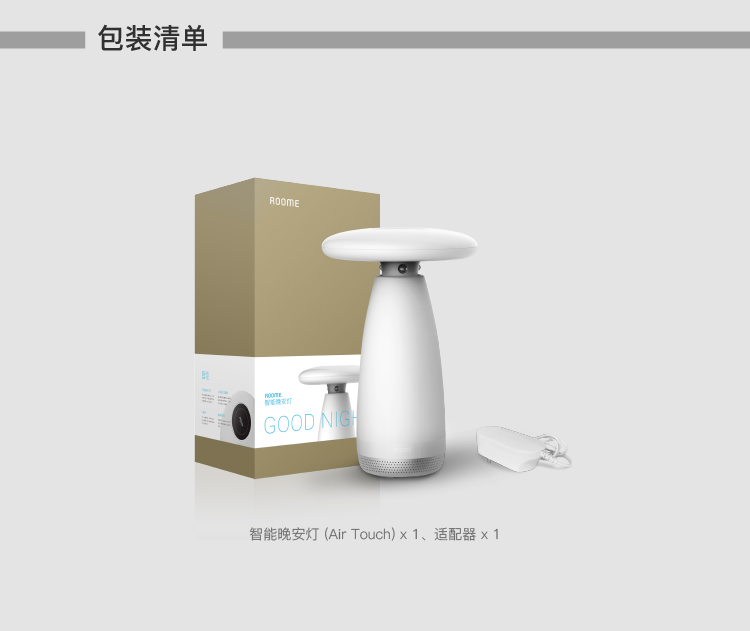 Roome智能燈手勢控制臺燈感應夜燈簡約床頭臥室燈