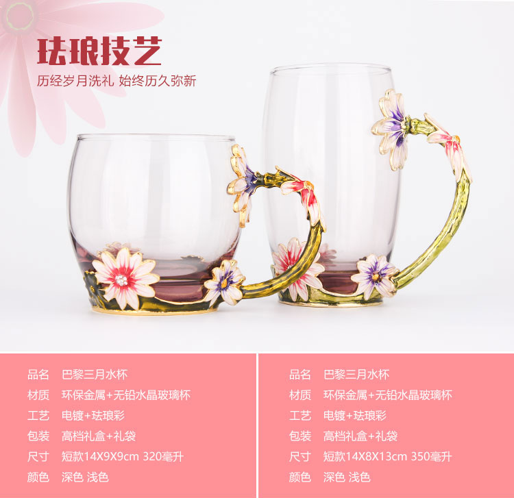 創(chuàng)意琺瑯彩玻璃水杯、情侶茶杯、花茶杯情人節(jié)禮物（對(duì)杯）
