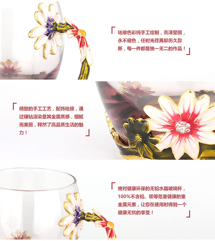 創(chuàng)意琺瑯彩玻璃水杯、情侶茶杯、花茶杯情人節(jié)禮物（對(duì)杯）