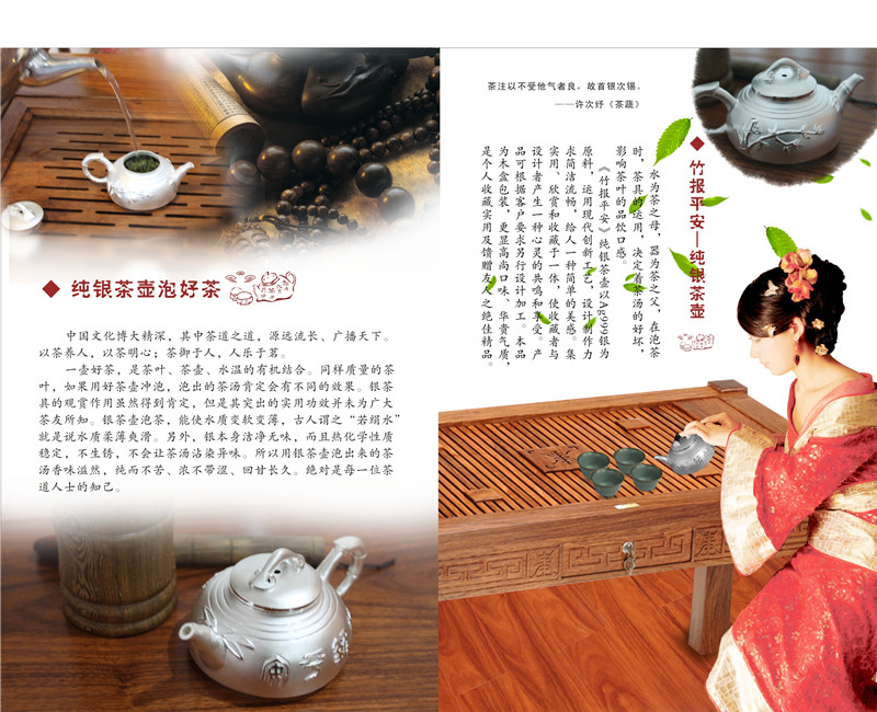 竹報(bào)平安——純銀茶壺