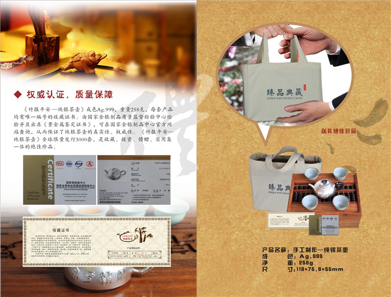 竹報(bào)平安——純銀茶壺