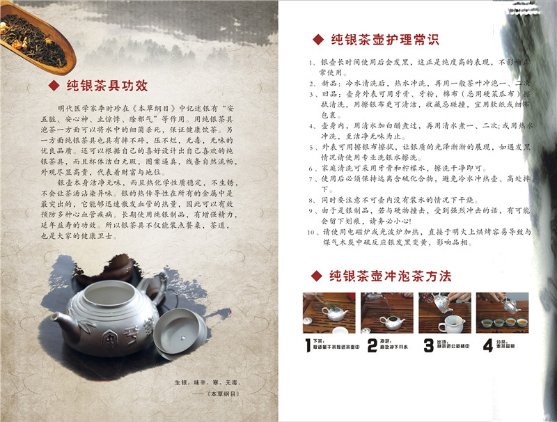 竹報(bào)平安——純銀茶壺