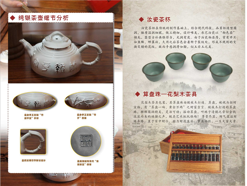 竹報(bào)平安——純銀茶壺