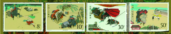 《中國最佳郵票大全》藏品（吳昌碩作品選、水滸傳、西廂記、辛酉年—雞年生肖、中國古代科學家）
