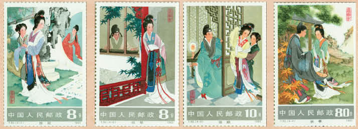《中國最佳郵票大全》藏品（吳昌碩作品選、水滸傳、西廂記、辛酉年—雞年生肖、中國古代科學家）