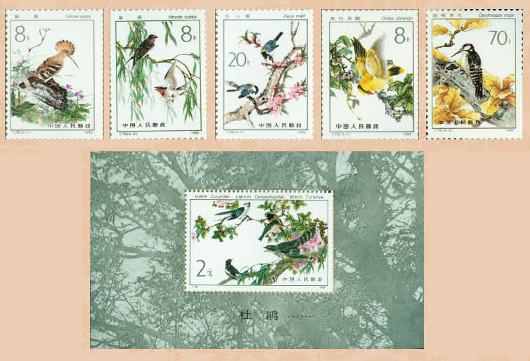 《中國最佳郵票大全》藏品（吳昌碩作品選、水滸傳、西廂記、辛酉年—雞年生肖、中國古代科學家）
