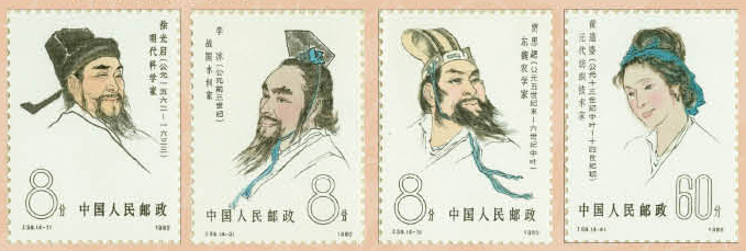 《中國最佳郵票大全》藏品（吳昌碩作品選、水滸傳、西廂記、辛酉年—雞年生肖、中國古代科學家）