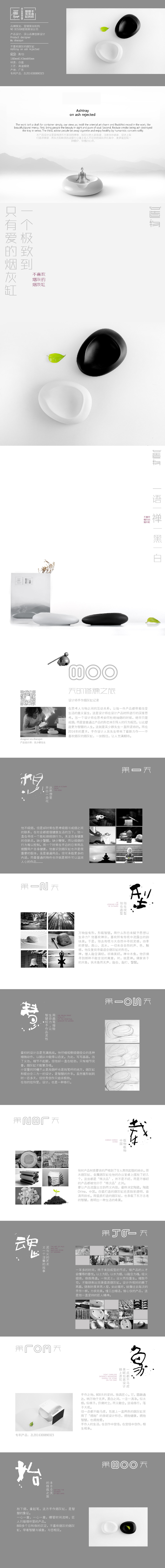 設計師原創煙灰缸