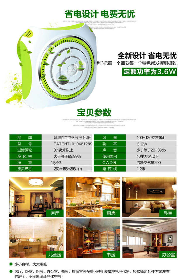 韓國原裝進口小鋼炮級空氣凈化器