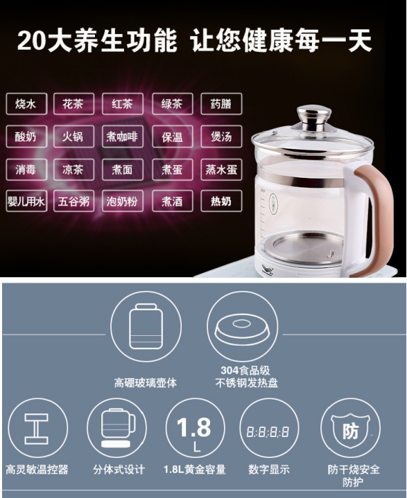 智能養生壺