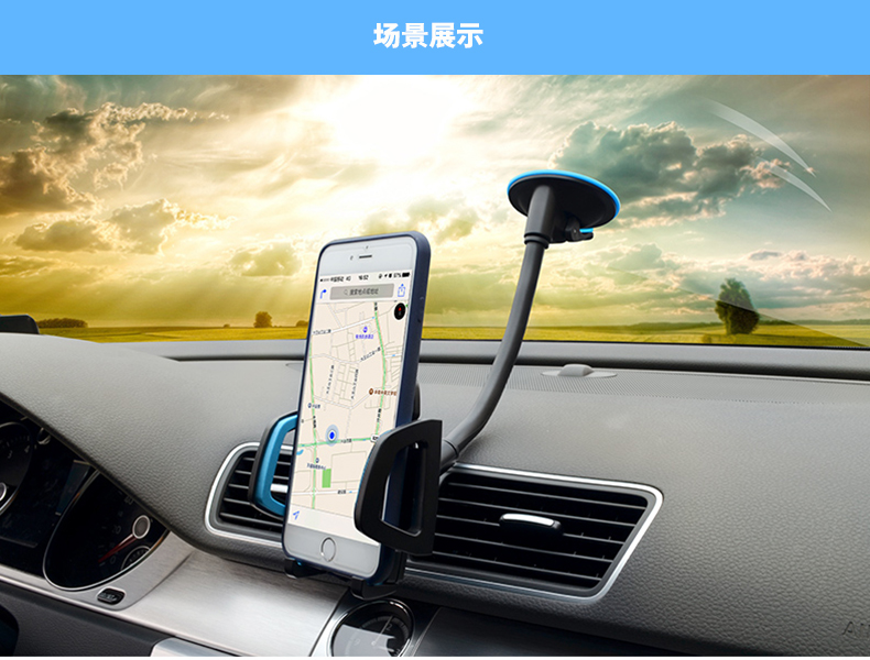 多功能車載手機支架汽車吸盤式前擋玻璃導航儀出風口手機座