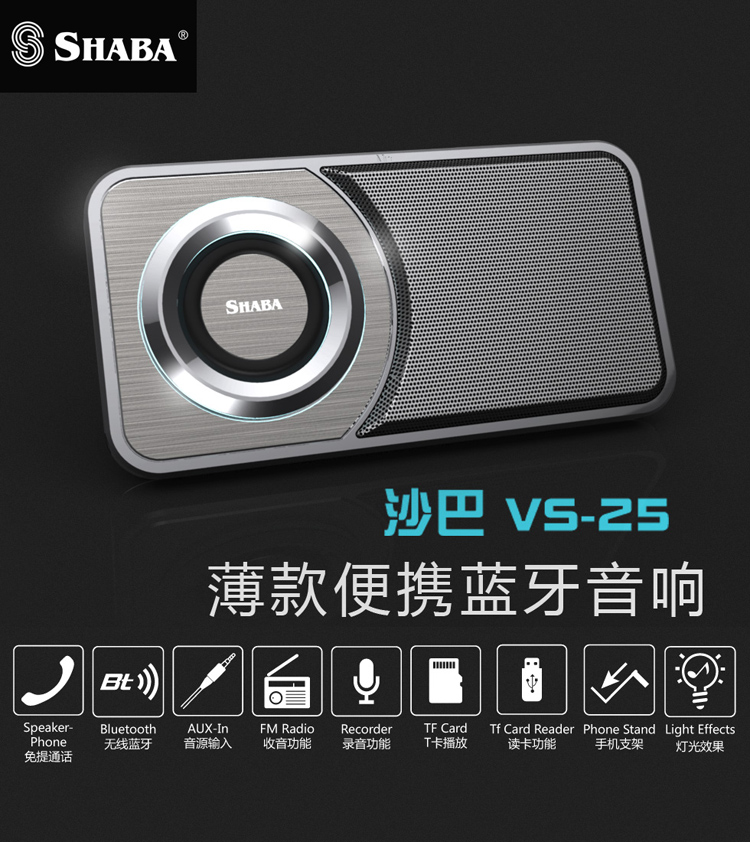 超薄便攜藍牙音箱、手機支架