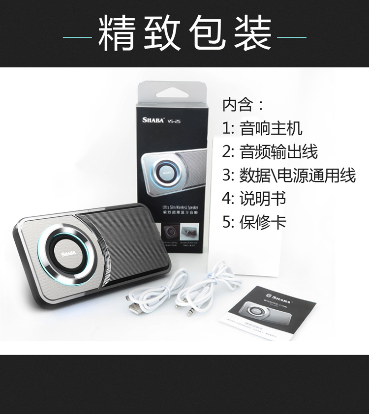 超薄便攜藍牙音箱、手機支架