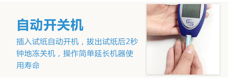 美國進口 會好優測型血糖儀家用血糖測試儀 送50條血糖試紙測血糖