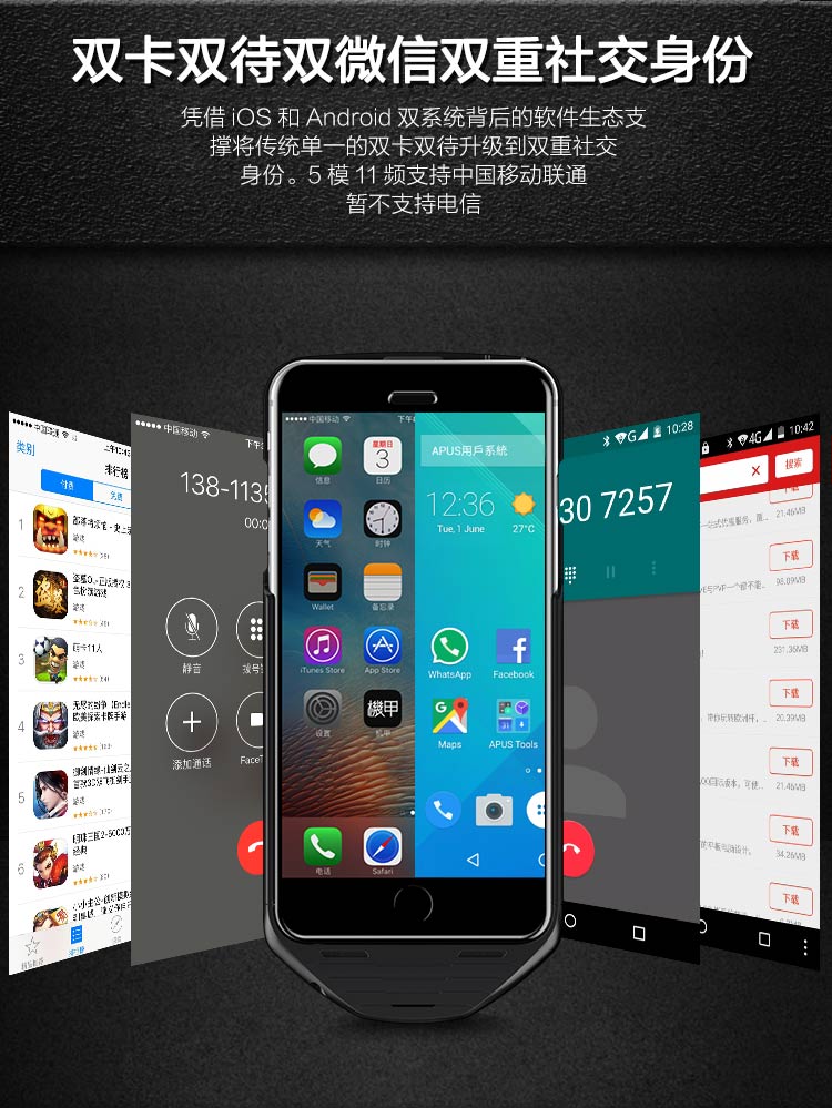 機甲（MESUIT) i6 智能手機殼 雙系統/雙卡雙待/充電寶/手機存儲 適用于iPhone6/6S 蘋果創意智能外設