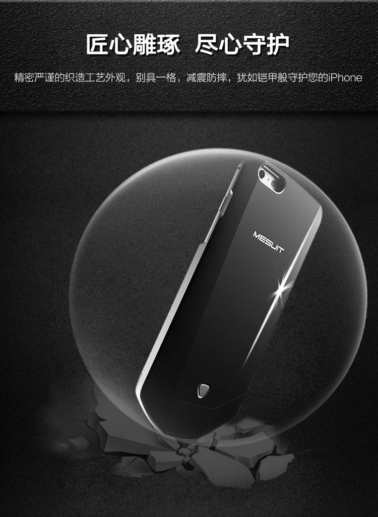 機甲（MESUIT) i6 智能手機殼 雙系統/雙卡雙待/充電寶/手機存儲 適用于iPhone6/6S 蘋果創意智能外設