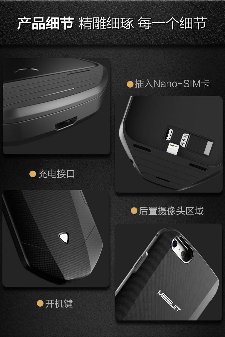 機甲（MESUIT) i6 智能手機殼 雙系統/雙卡雙待/充電寶/手機存儲 適用于iPhone6/6S 蘋果創意智能外設