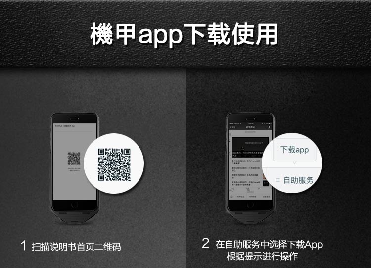 機甲（MESUIT) i6 智能手機殼 雙系統/雙卡雙待/充電寶/手機存儲 適用于iPhone6/6S 蘋果創意智能外設