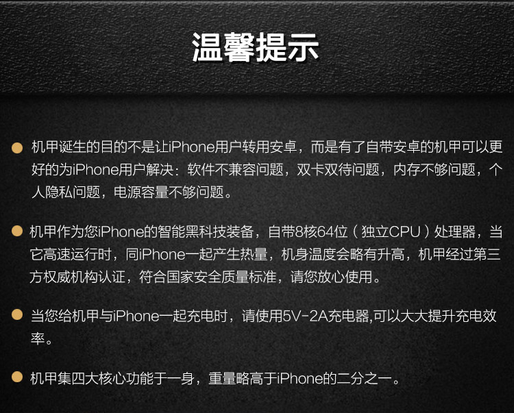 機甲（MESUIT) i6 智能手機殼 雙系統/雙卡雙待/充電寶/手機存儲 適用于iPhone6/6S 蘋果創意智能外設