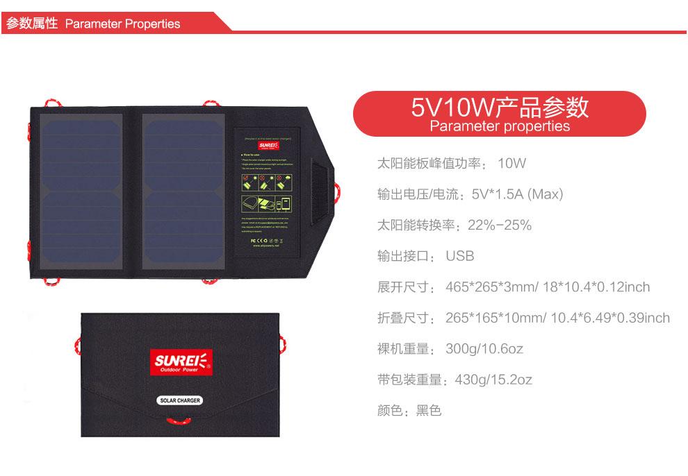 太陽能充電板