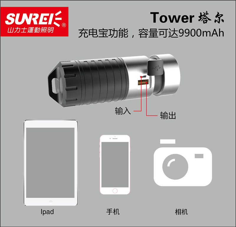塔爾營燈手電交換多功能燈