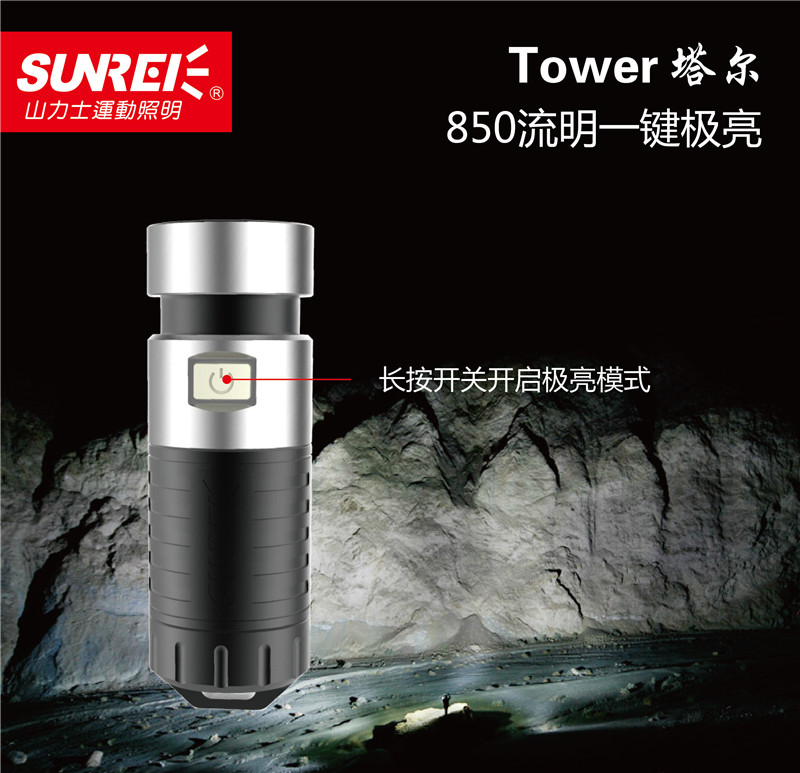 塔爾營燈手電交換多功能燈