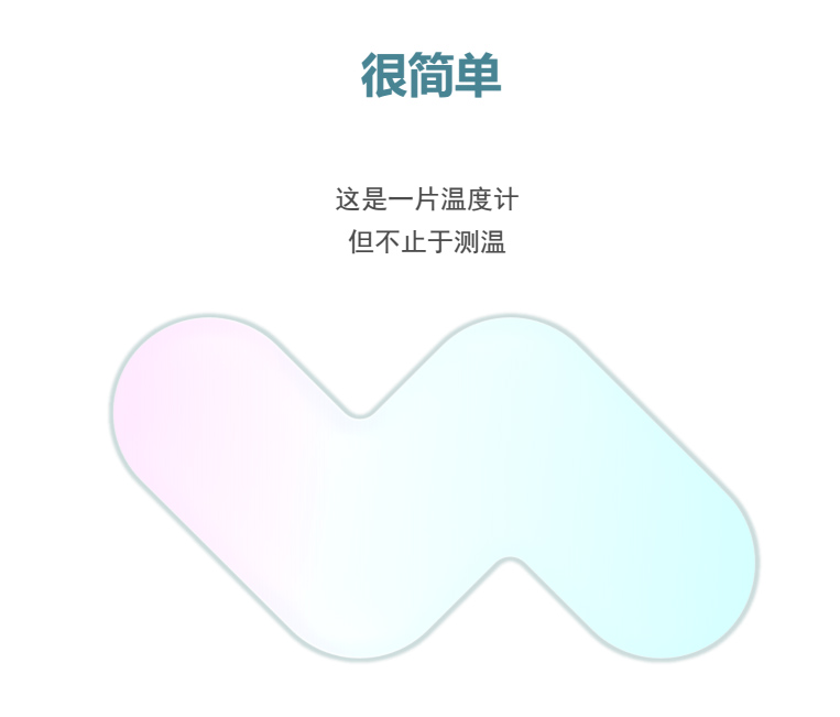 感之度家用體溫監測儀