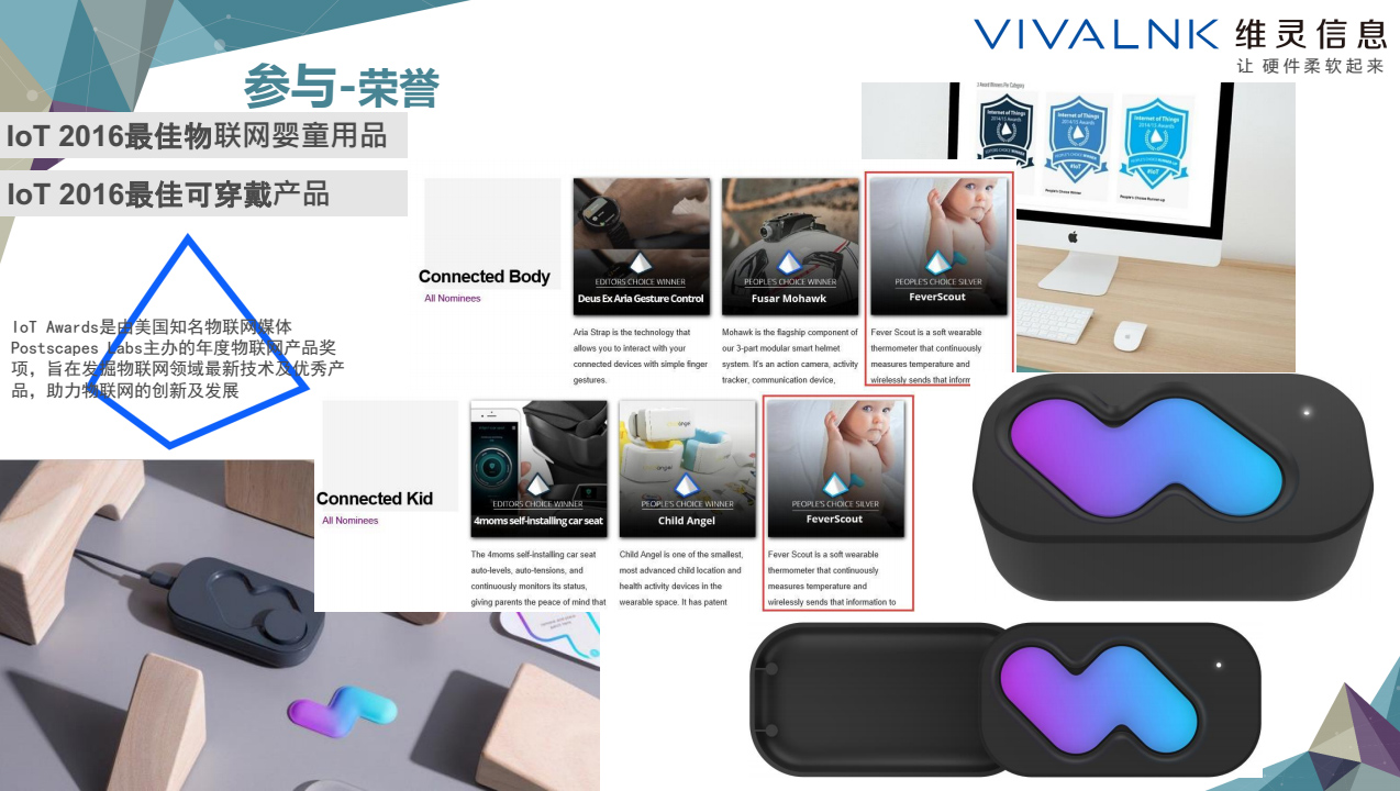 感之度家用體溫監測儀
