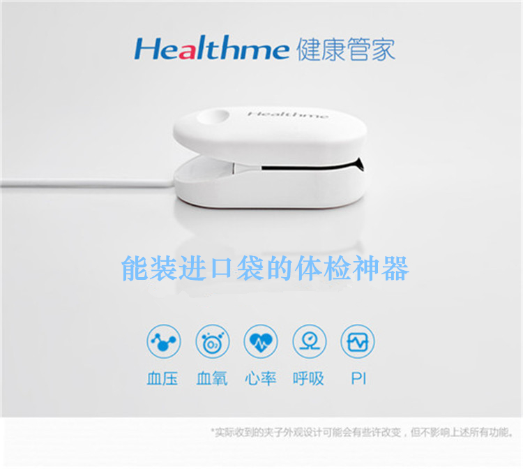 能裝進口袋的體檢神器
