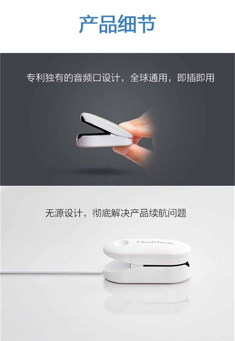 能裝進口袋的體檢神器