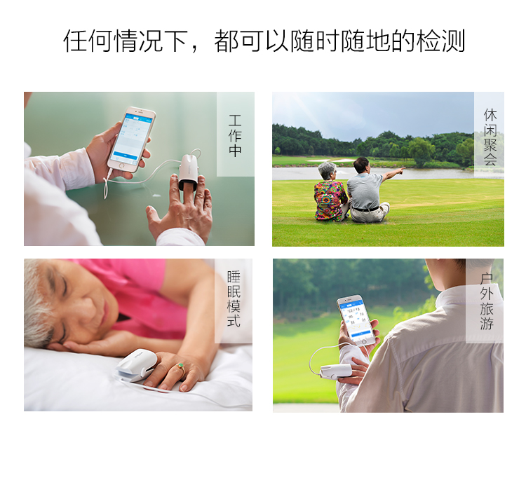 能裝進口袋的體檢神器
