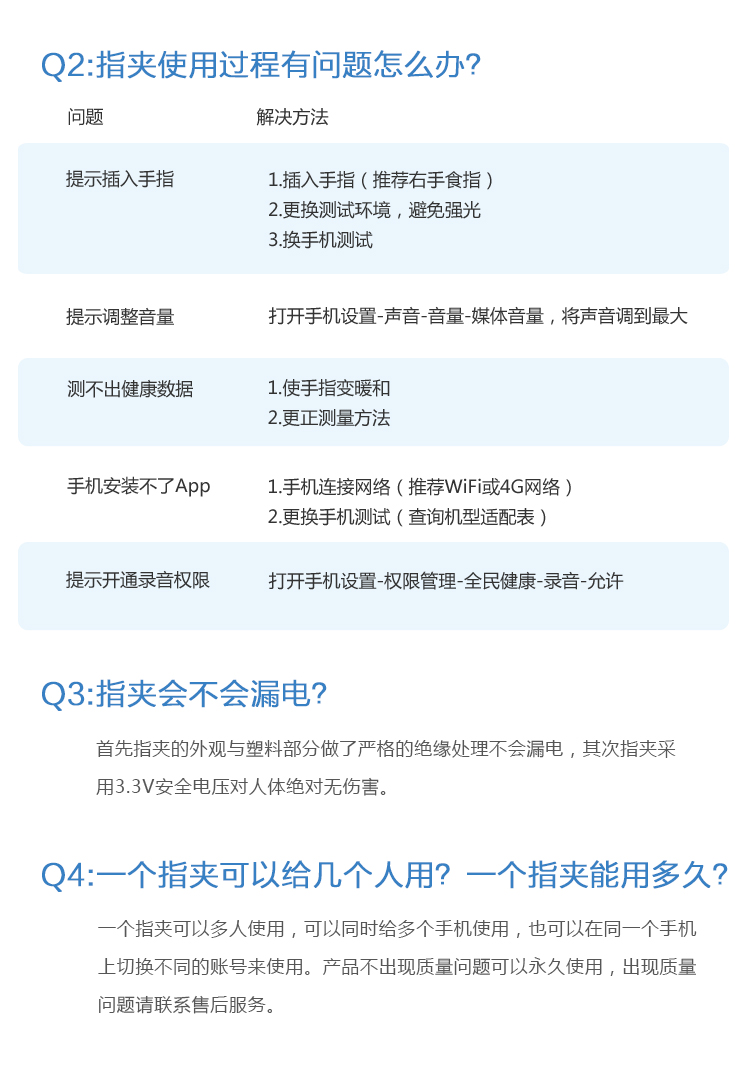 能裝進口袋的體檢神器