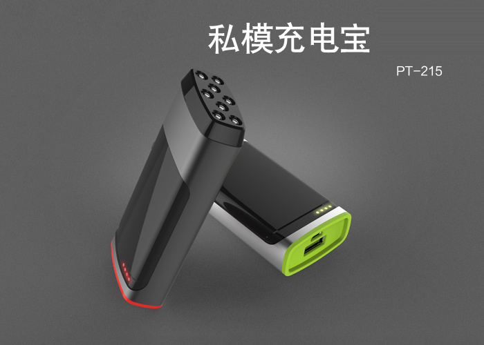 新款強光照明燈充電寶