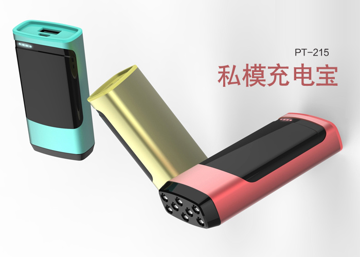 新款強光照明燈充電寶