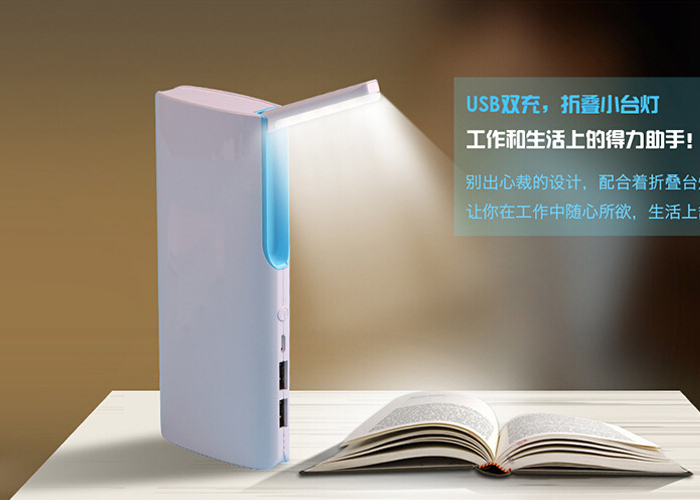 新款臺燈四節大容量移動電源