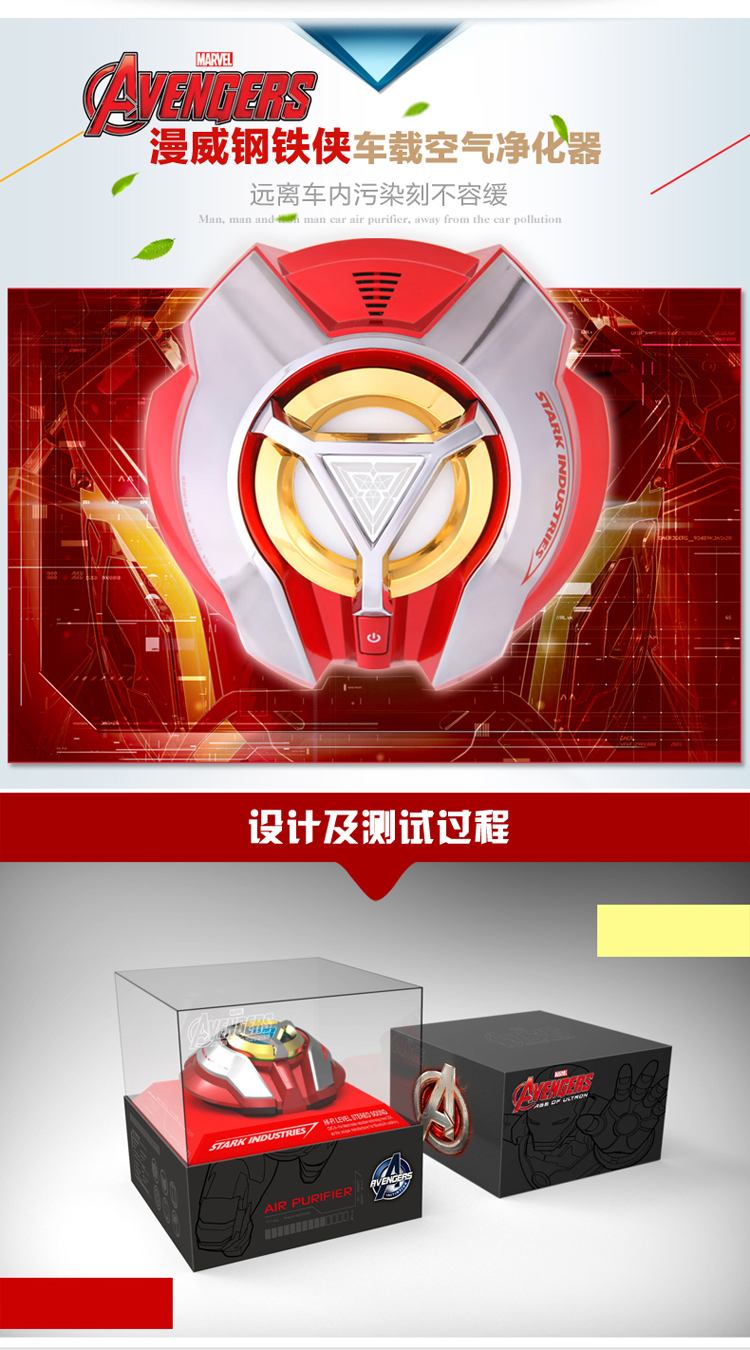 迪士尼卡通漫威鋼鐵俠能量環車載空氣凈化器 上海禮物