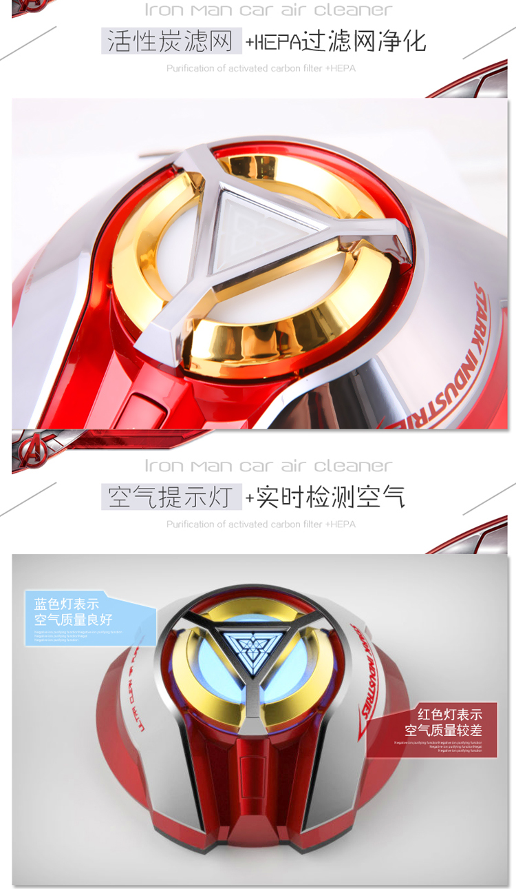 迪士尼卡通漫威鋼鐵俠能量環車載空氣凈化器 上海禮物