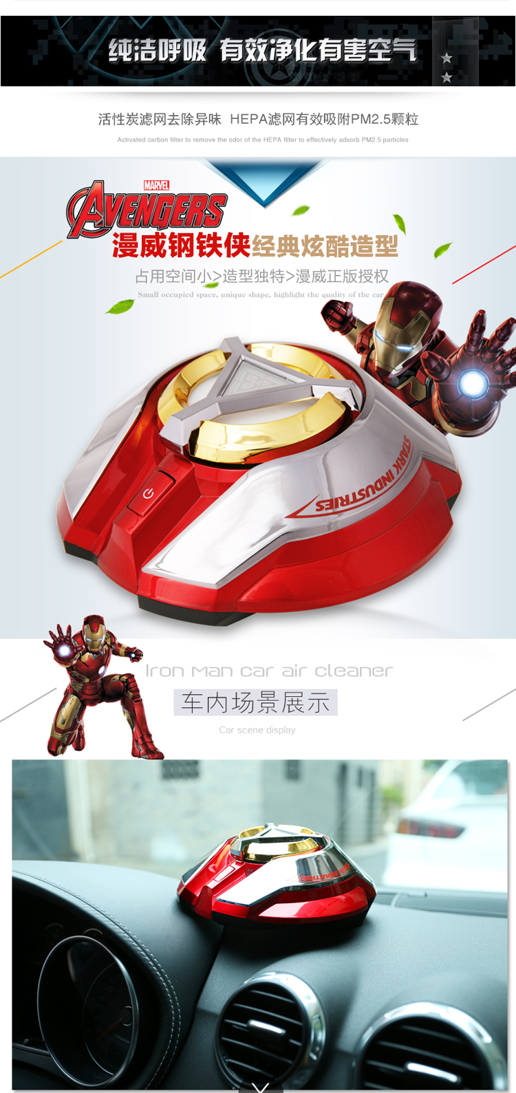 迪士尼卡通漫威鋼鐵俠能量環車載空氣凈化器 上海禮物