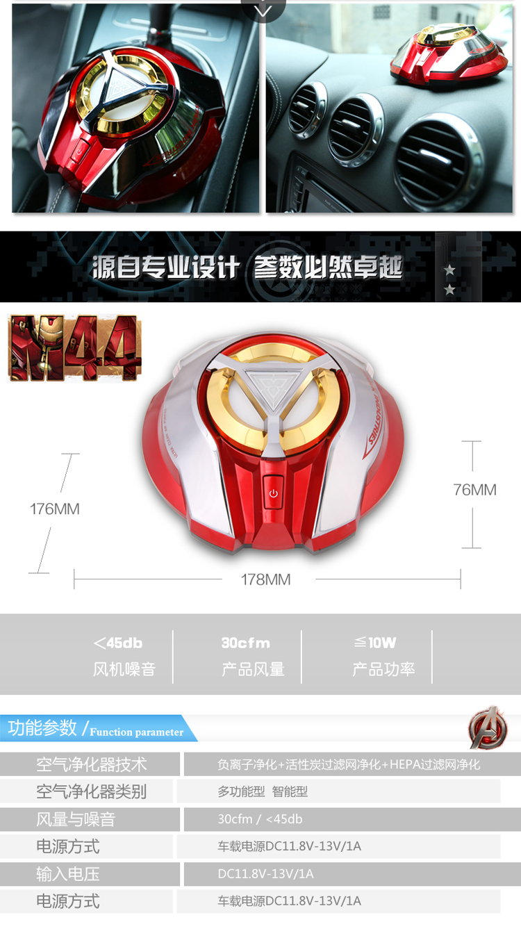 迪士尼卡通漫威鋼鐵俠能量環車載空氣凈化器 上海禮物