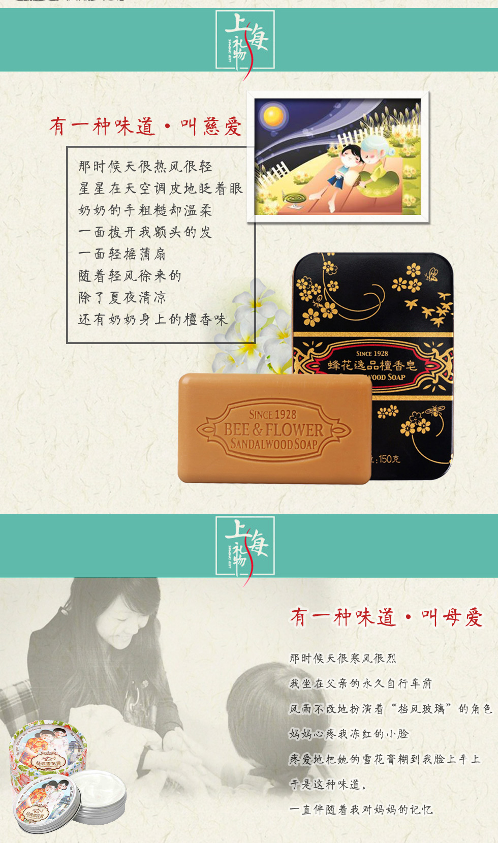 上海禮物大禮包之上海風情·雙生花Ⅰ